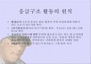 응급처치-화상 5페이지