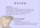 응급처치-화상 8페이지