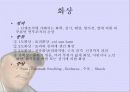 응급처치-화상 11페이지