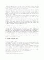 클럽 메드의 성공 전략 10페이지