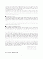 클럽 메드의 성공 전략 13페이지