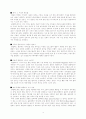 클럽 메드의 성공 전략 14페이지