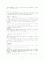 '포스코' 멈추지 않는 신화 2페이지