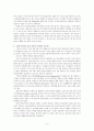 '포스코' 멈추지 않는 신화 5페이지