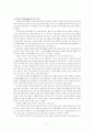 '포스코' 멈추지 않는 신화 7페이지