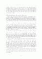 '포스코' 멈추지 않는 신화 8페이지
