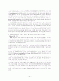 '포스코' 멈추지 않는 신화 10페이지