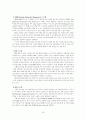 '포스코' 멈추지 않는 신화 16페이지