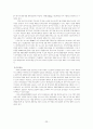 '포스코' 멈추지 않는 신화 23페이지