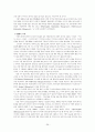 '포스코' 멈추지 않는 신화 26페이지
