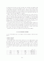 '포스코' 멈추지 않는 신화 28페이지