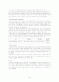 '포스코' 멈추지 않는 신화 30페이지