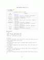 '포스코' 멈추지 않는 신화 31페이지
