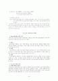 '포스코' 멈추지 않는 신화 40페이지