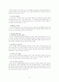 '포스코' 멈추지 않는 신화 41페이지