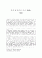 가장 한국적인것 - 탈춤 1페이지