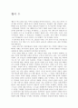 혈의누-독후감 2페이지