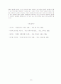 공공저널리즘이란 무엇인가 4페이지