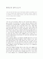 우리나라 환경오염 실태 2페이지
