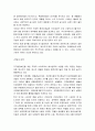 우리나라 환경오염 실태 3페이지