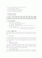 현대사회의 가족 문제 - 이혼, 가정폭력, 노인문제를 중심으로 3페이지