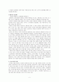 교사문화란 무엇인가 2페이지