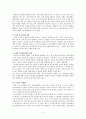 교사문화란 무엇인가 3페이지