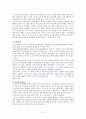 교사문화란 무엇인가 4페이지