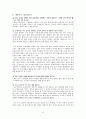 교사문화란 무엇인가 6페이지