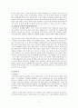 교사문화란 무엇인가 7페이지
