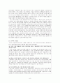 교사문화란 무엇인가 8페이지