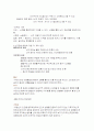 난자매매의 실태와 방안 9페이지