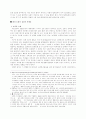 환경문제와 환경윤리 2페이지