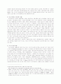 환경문제와 환경윤리 3페이지