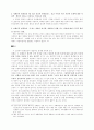 환경문제와 환경윤리 5페이지