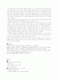환경문제와 환경윤리 6페이지