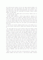 [독후감/서평/요약] 나에게 꼭 맞는 직업을 찾는 책 3페이지