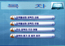 지역활성화정책의 현황과 발전방향 2페이지