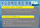지역활성화정책의 현황과 발전방향 15페이지