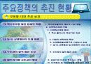 지역활성화정책의 현황과 발전방향 16페이지
