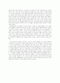 보르헤스의 ‘원형유적’을 읽고 2페이지
