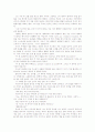 창작소설 - 행복을 파는 가게 5페이지