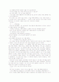 창작소설 - 행복을 파는 가게 11페이지