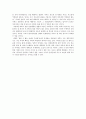 참을수 없는 존재의 가벼움 감상문 - 사이클의 순환 2페이지