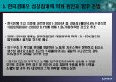 한국인의 기업관 및 경제관 38페이지