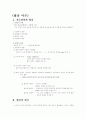 협상 이론 1페이지