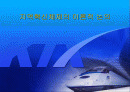 지역혁신체제의 이론적 논의 1페이지
