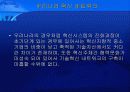지역혁신체제의 이론적 논의 10페이지