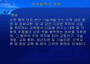 지역혁신체제의 이론적 논의 23페이지