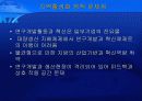 지역혁신체제의 이론적 논의 29페이지